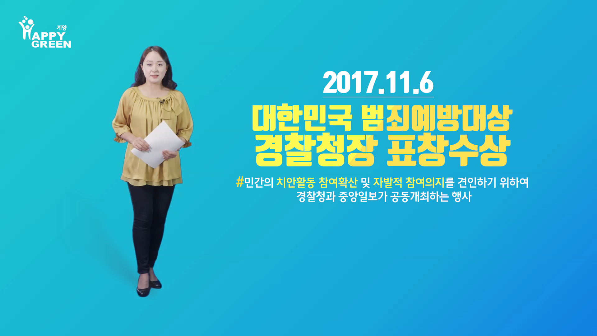 11월 2주 구정뉴스